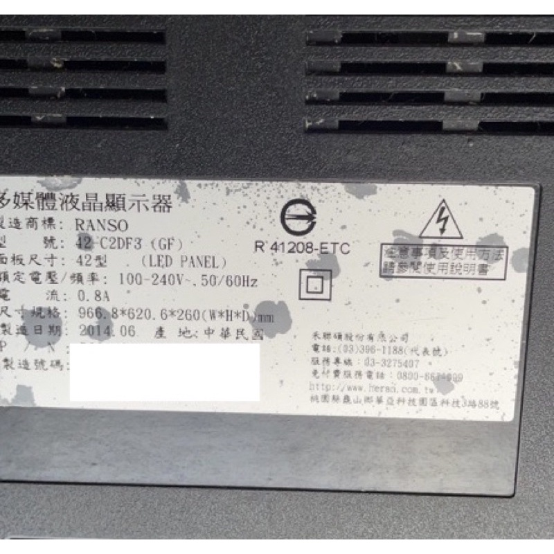 RANSO台灣貨42-C2DF3 電源板 自動關機 一閃滅 無背光 沒畫面 無法開機 對策 42-C2DF3(GF)