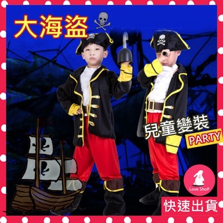 <現貨速寄> 海盜(6件組) 兒童 加勒比海盜 傑克船長 萬聖趴 攝影服裝 大海盜 套裝 表演服 男女童 童裝 衣服