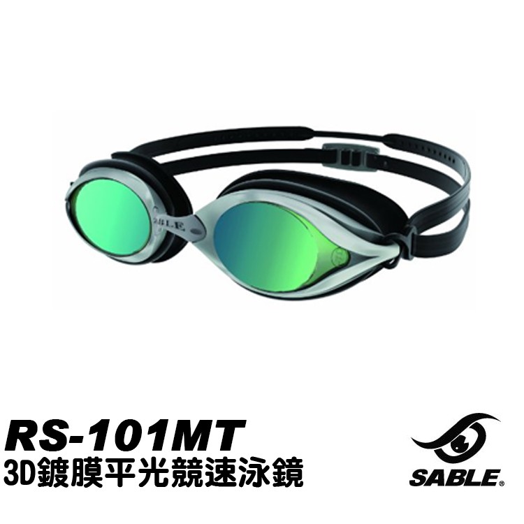 Sable 3D鍍膜平光競速泳鏡 綠 RS-101MT