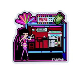 【MILU DESIGN】PostCard 台灣旅行明信片 台灣檳榔攤
