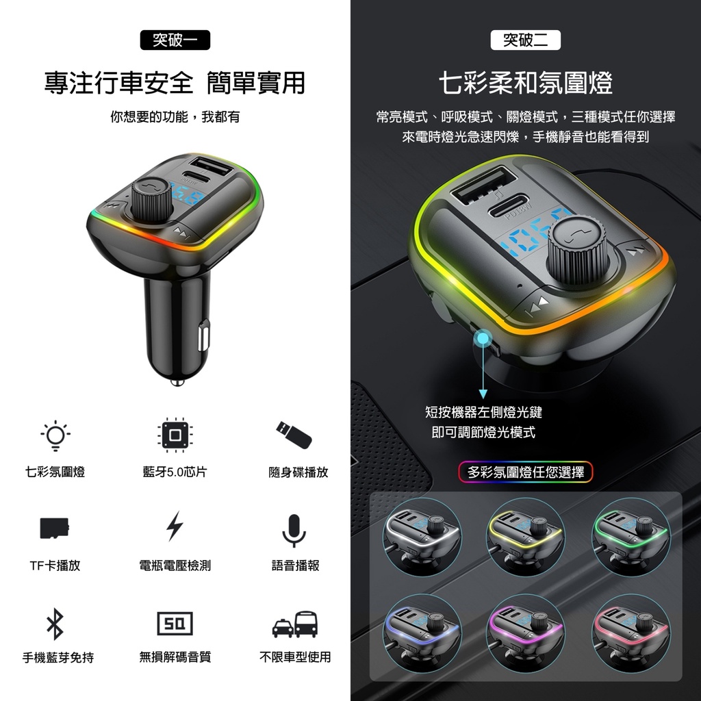 台灣現貨💥NCC認證💥 藍芽5.0 車充 PD18W 點菸器 點煙孔 FM藍芽 支援蘋果 USB車用快充