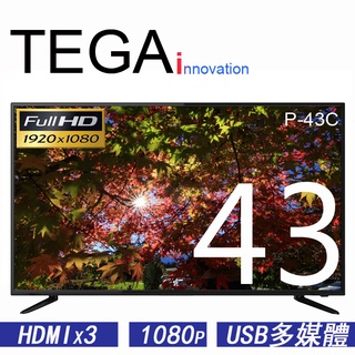 特佳 TEGA 43吋 LED液晶電視顯示器, (P-43C) HDMI x 3 ,USB x 2