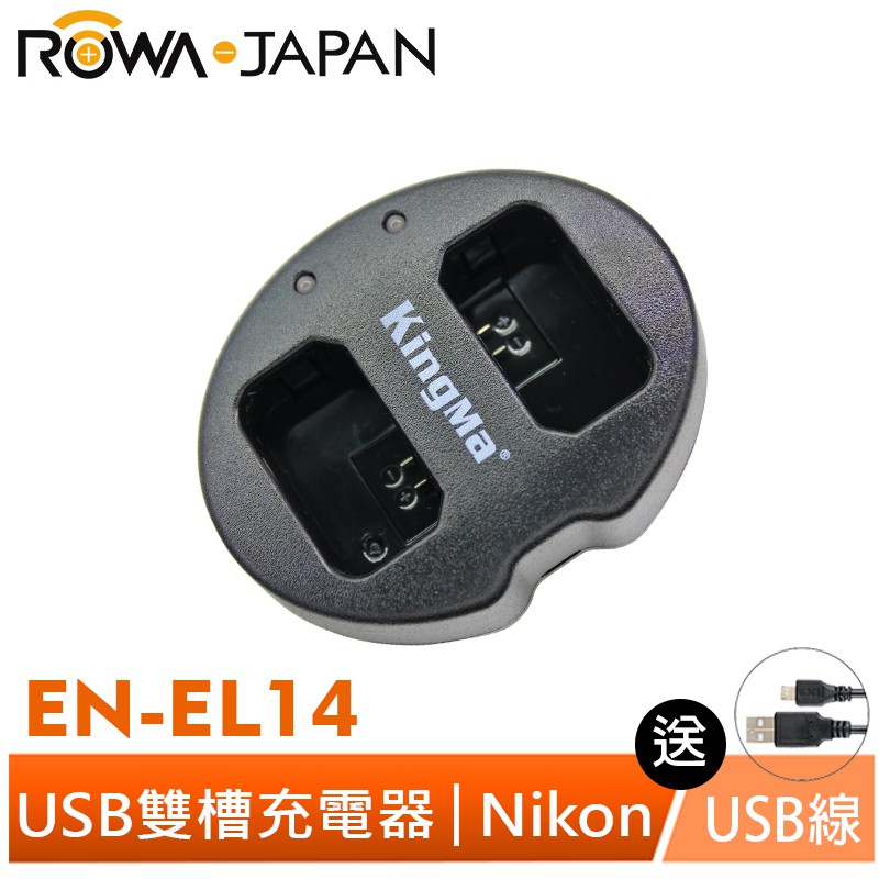 【ROWA 樂華】FOR NIKON EN-EL14 USB 雙槽充電器 D5300 D5500 P7700 P7800