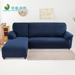 【樂樂生活精品】 《格藍傢飾》超彈性L型二件式涼感沙發套(左邊)-寶藍 免運費! (請看關於我)
