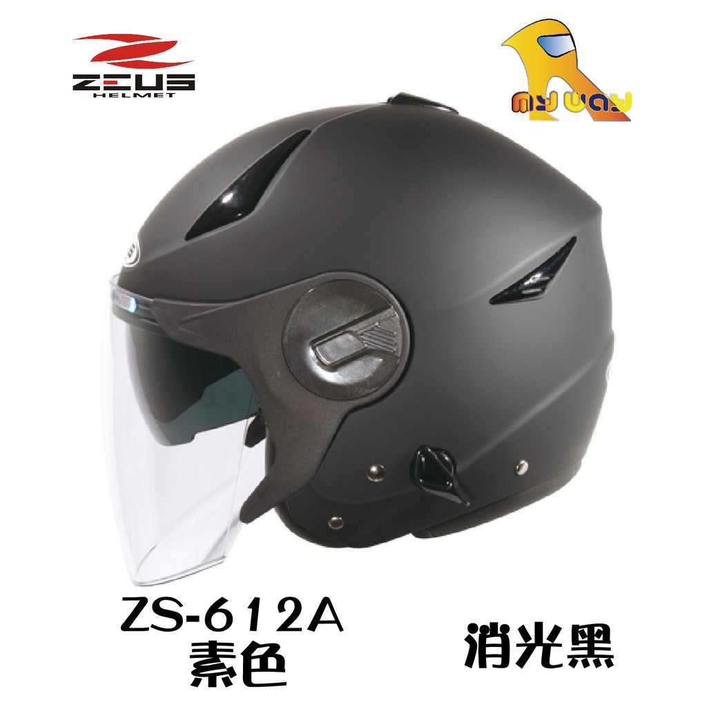 任我行騎士部品 瑞獅 ZEUS ZS-612A ZS 612A 消光黑 內藏墨鏡 3/4罩 安全帽