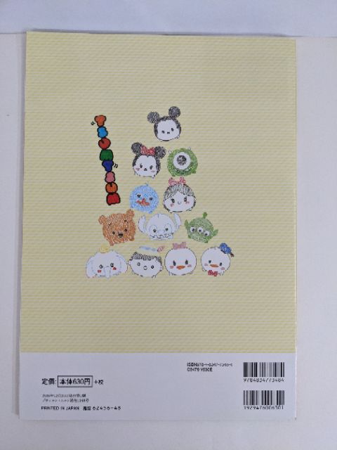 ディズニーツムツムちょこっとメモ折り紙ボールペンイラストbook T ポイント5倍