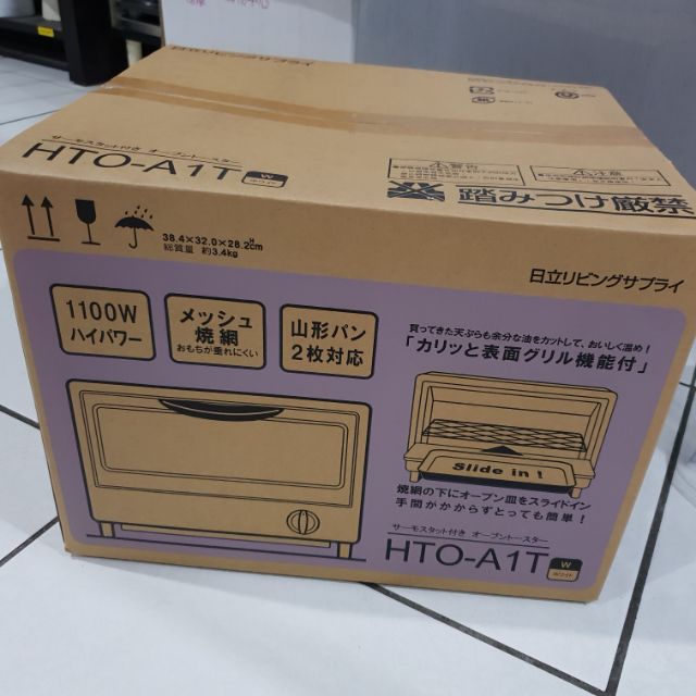 全新日立HITACHI 10公升定時油切小烤箱(HTO-A1T)