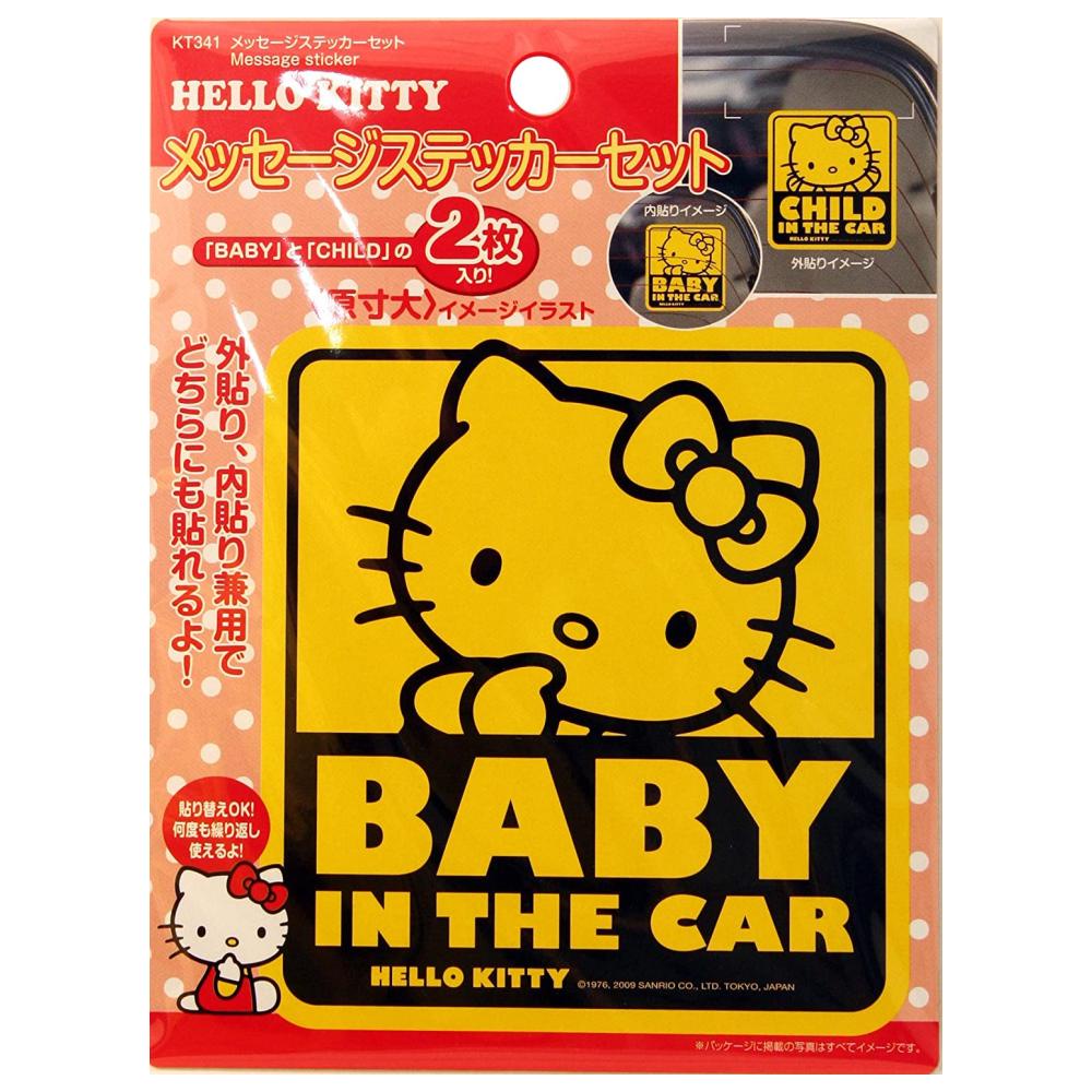 現貨 日本限量特價 最後一波 凱蒂貓 Hello Kitty 車用告示貼紙 (2枚入) 汽車用品 汽車百貨 車用 告示貼
