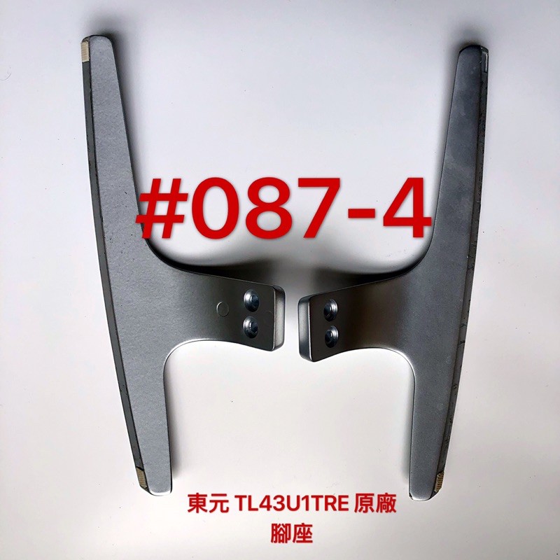 液晶電視 TECO TL43U1TRE 原廠腳座(非全新，有使用痕跡)