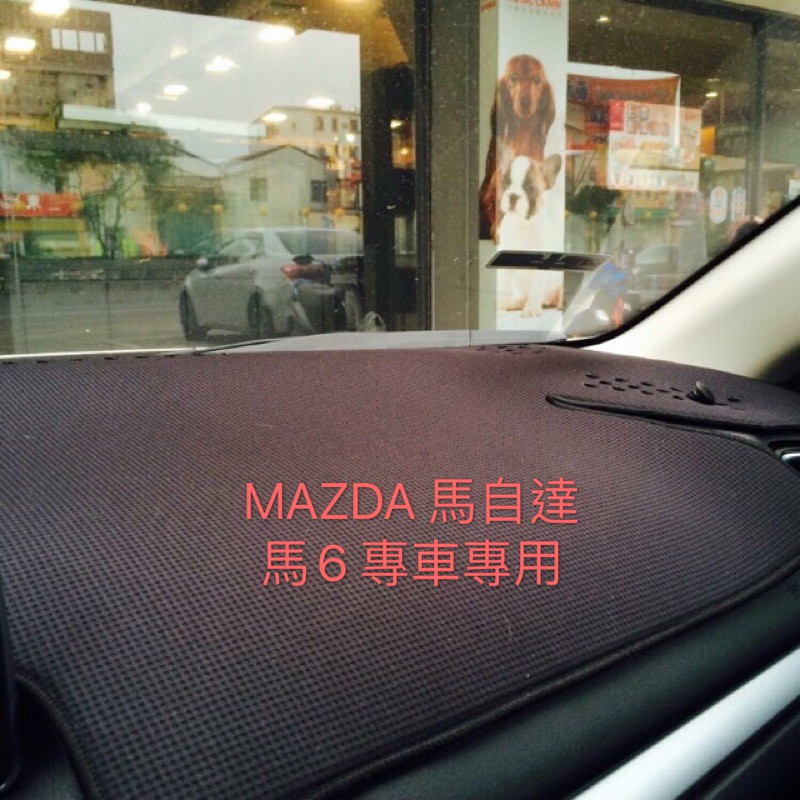 ～綠茶～MAZDA6 台灣製 馬自達 mpv 馬3 竹碳 奈納碳 避光墊 馬6 奈納竹碳避光墊  竹碳避光墊