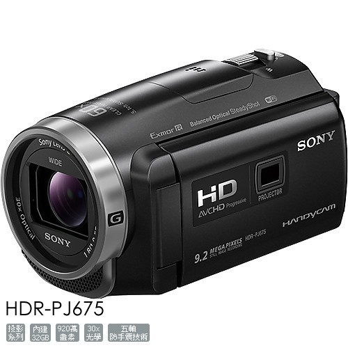 Sony Handycam HDR-PJ675 索尼公司貨 Full HD投影系列高畫質數位攝影機