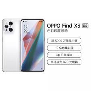 OPPO FIND X3pro 9H 鋼化玻璃 保護貼 X3 pro 歐珀