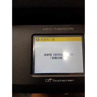綠能 原廠全新匣改裝 廢墨處理 黑色防水魔珠墨水canon Ip7270 可印光碟片印表機 連續供墨系統 1組墨水 蝦皮購物