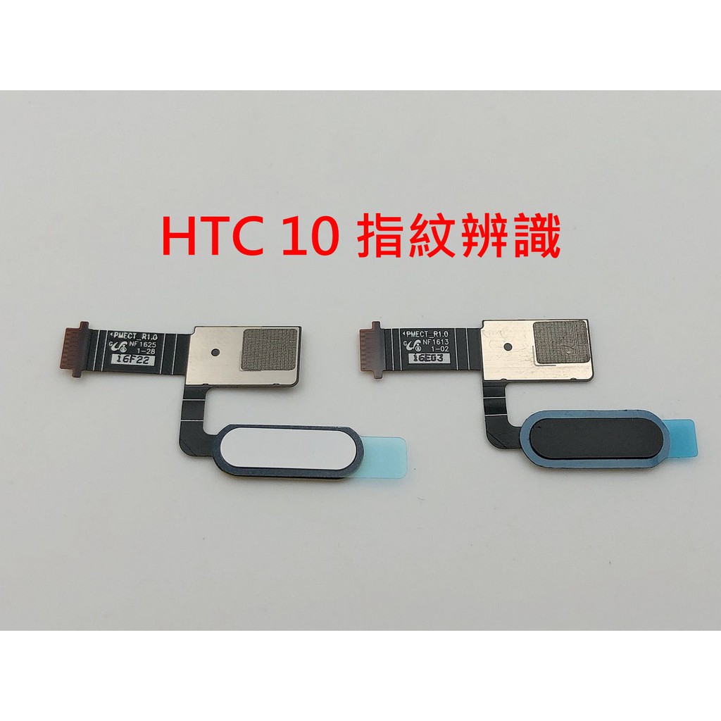 HTC 10 M10 / A9 / X10 指紋排線 感應排線 解鎖排線 HOME鍵排線 指紋辨識排線