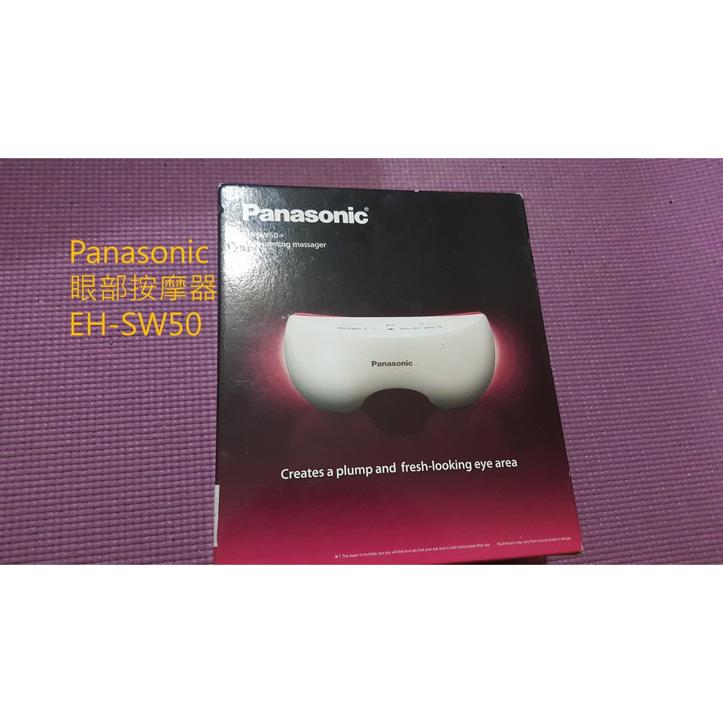 『Panasonic』國際牌 眼部溫感按摩器 EH-SW50
