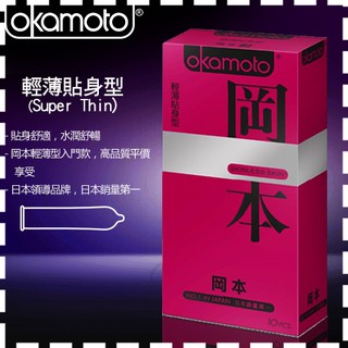 【情趣會館】Okamoto 日本岡本-Skinless Skin 輕薄貼身型保險套( 10片裝 )