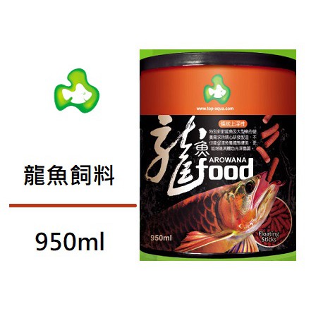 [魚樂福水族] TOP 達普 龍魚飼料 熱帶魚增豔揚色成長專用飼料 大型魚適用 上浮型條狀 F03-950