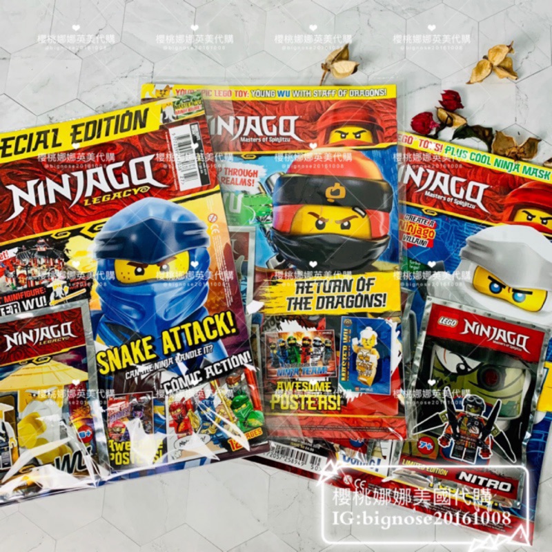 現貨❤️英國兒童雜誌❤樂高忍者系列 未來騎士團 LEGO NINJAGO / NEXO KNIGHTS 附限量樂高玩具包