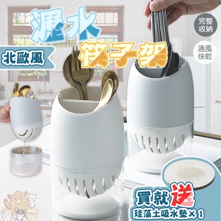 餐具瀝水置物架 瀝水置物架 北歐風瀝水筷子架 筷子收納盒 廚房瀝水籃 瀝水架 碗盤架 筷架 餐具收 小紅書同款 生日禮物