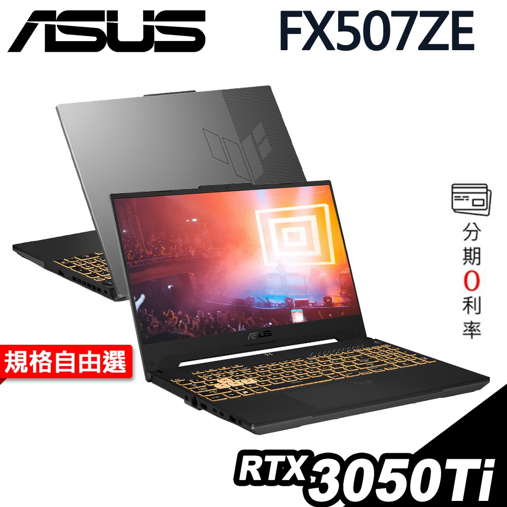 ASUS 華碩 TUF Gaming i7-12700H/RTX3050Ti/15.6吋筆電 電競筆電｜iStyle