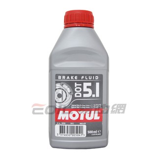 【易油網】MOTUL DOT 5.1 BRAKE FLUID 全合成 煞車油 超越 DOT 5.1 法國原裝 BOSCH