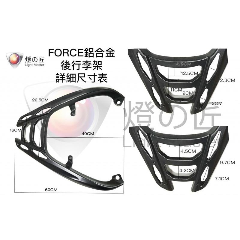 【小港二輪】現貨.FORCE 鋁合金 後行李架.漢堡架.貨架 後架.SMAX.二代SMAX.