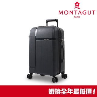 法國夢特嬌 MONTAGUT 19吋登機旅行箱(外島無配送)