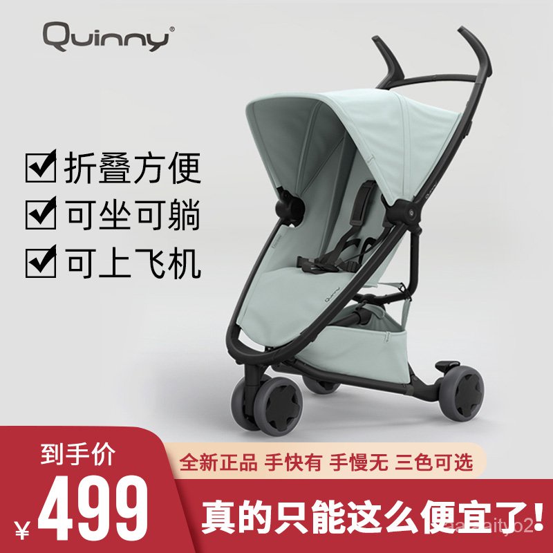 荷蘭Quinny Zapp Xpress嬰兒車輕便折疊寶寶推車餐椅媽咪包床圍欄 9onJ