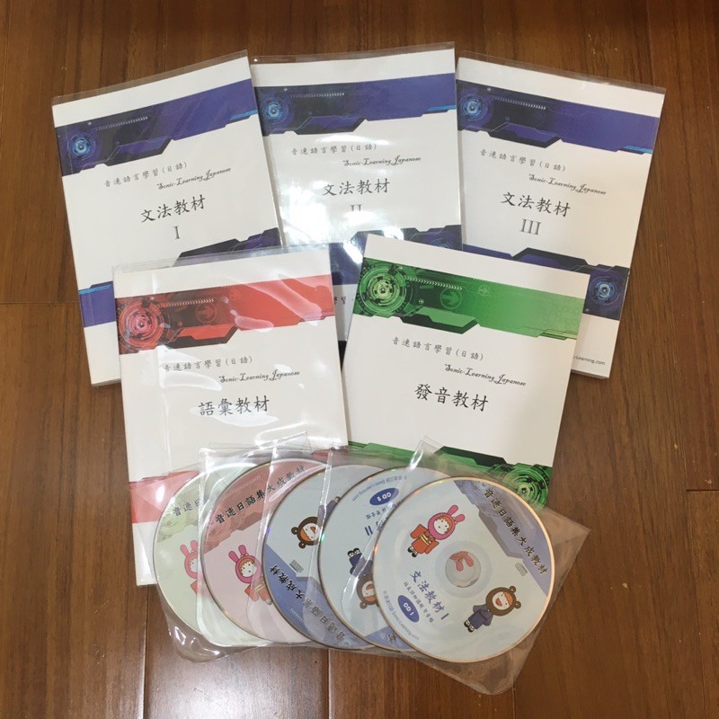 音速日語 集大成教材+練習本（附CD）