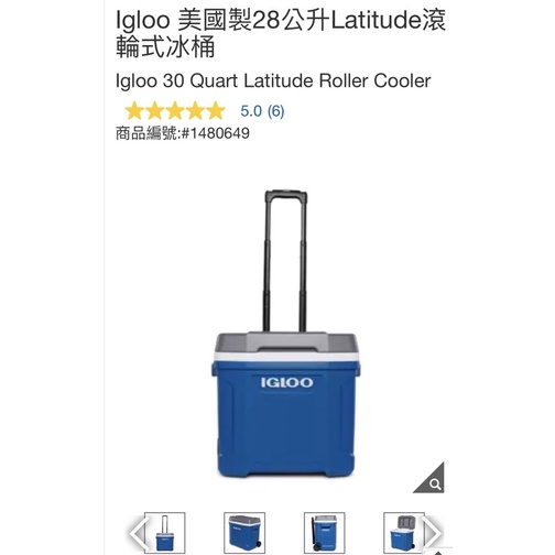Costco好市多代購 Igloo 28/38/58/85/113/156公升滾輪式冰桶 行動冰箱 釣魚冰桶