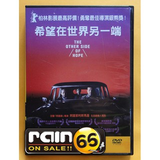 ⊕Rain65⊕正版DVD【希望在世界另一端】-溫心港灣導演