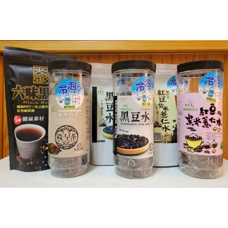 阿華師黑豆水、紅豆紫米薏仁、六味黑豆茶罐裝新到貨！