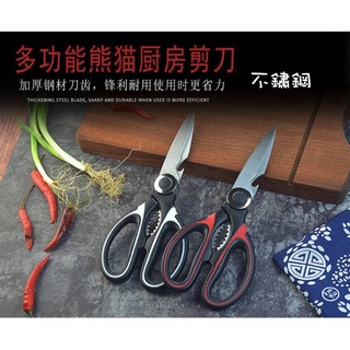 【桃園出貨】多工能廚房剪刀 廚房剪刀 萬用剪刀 不鏽鋼廚房剪刀 料理剪刀 殺魚專用剪刀 (附保護殼收納)
