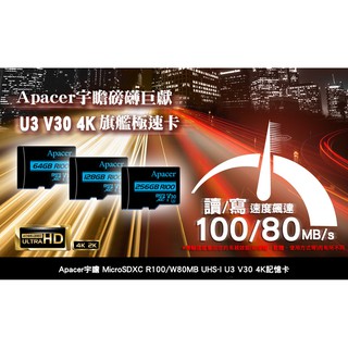 Apacer宇瞻 64GB MicroSDXC R100/W80MB UHS-I U3 V30 記憶卡/行車紀錄器適用