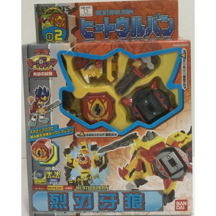 BANDAI 封印大冒險 烈刃牙狼02 可變形玩具