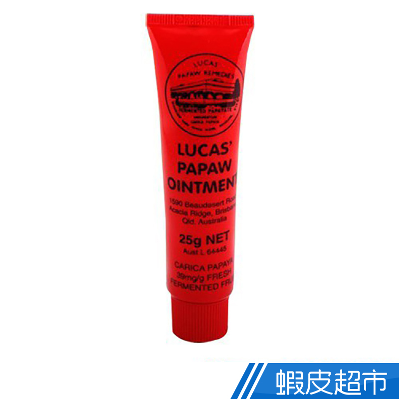 澳洲Lucas  Papaw Ointment 木瓜霜 25g  現貨 蝦皮直送