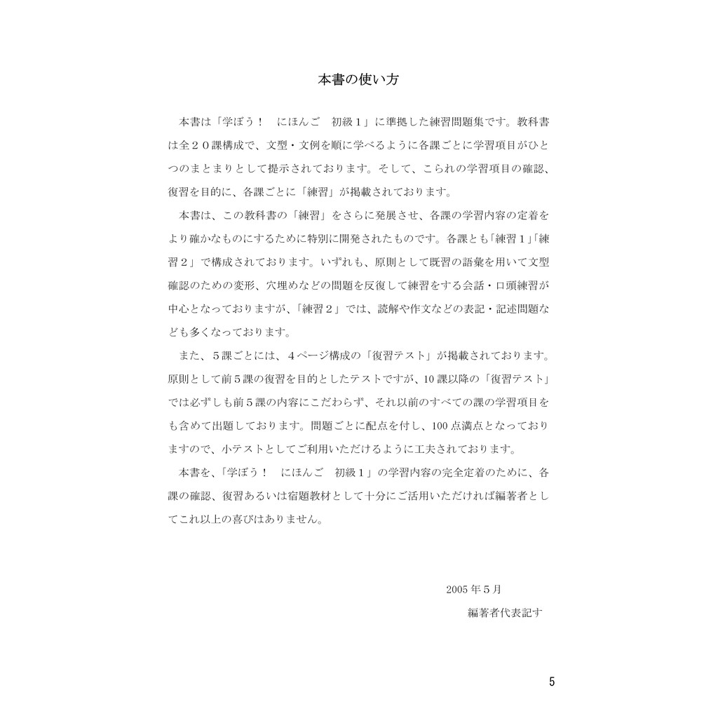 來學日本語初級１ 練習問題集 蝦皮購物