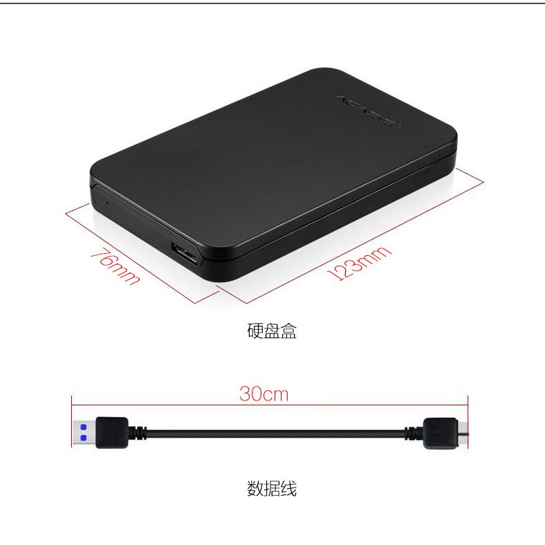 Acasis 阿卡西斯 2.5吋 外接盒 SATA硬碟外接盒 USB3.0 內附傳輸線 支援6TB 黑色
