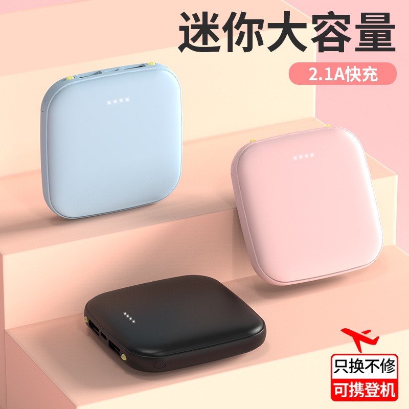 現貨 迷你 3色行動電源 20000mAh 適用蘋果/安卓/Type-C 馬卡龍色系行動充 大容量 手電筒 迷你 快充