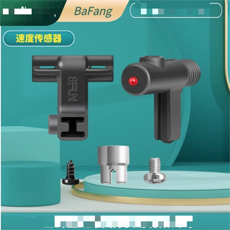 bafang八方中置電機速度傳感器用於BBS01/02/03/HD speed sensor電動車機車配件改裝
