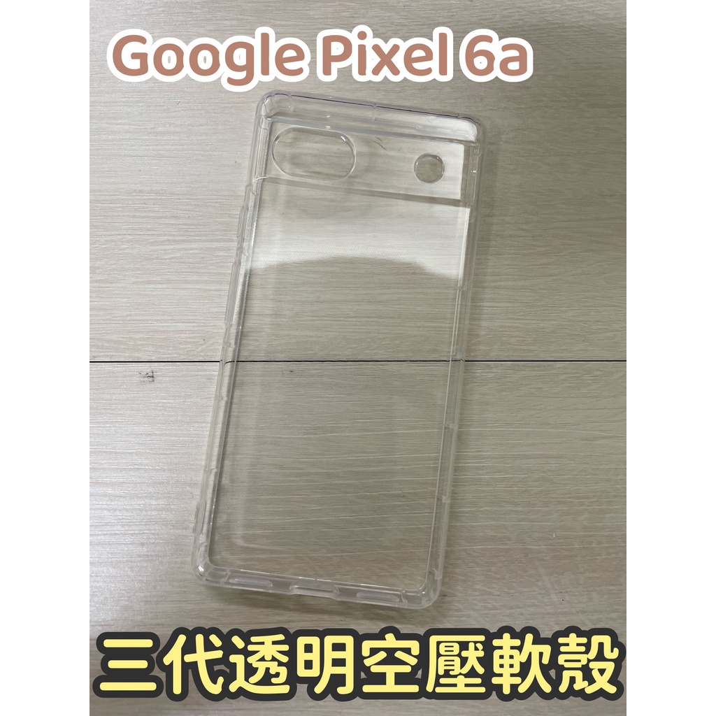 "係真的嗎" ACEICE Google Pixel 6a 三代全透明手機殼背蓋空壓軟殼