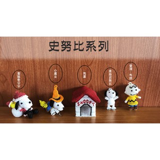 史努比 成品 2mm 日本玻璃珠 史努比 吊飾 可愛小物 串珠 玻璃珠 聖誕老公公 小魔女 查理布朗