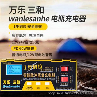 電瓶充電器wlsh的價格推薦 21年6月 比價撿便宜