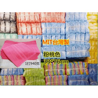 台灣製 24兩素色毛巾 陣頭 進香 團體活動