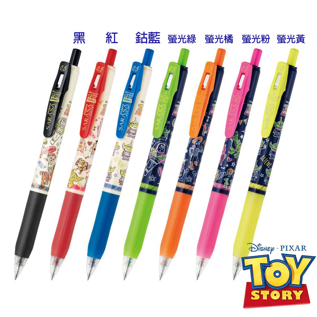 日本製zebra Sarasa X Toystory 玩具總動員0 5mm 原子筆共7款2種包裝 数量限定販売 蝦皮購物