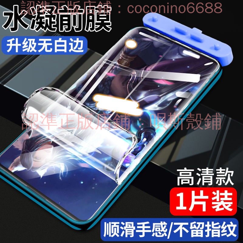 【進口高清水凝膜】華碩 ZenFone 8 Flip ZenFone 7 Pro 滿版保護膜 全覆蓋霧面紫藍光保護貼