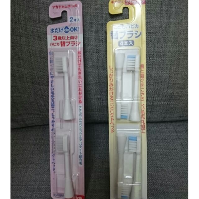 日本帶回 阿卡將 兒童電動牙刷刷頭～出清特價～