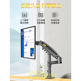 NB H100 鋁合金桌上型萬向升降旋轉夾桌架/氣壓螢幕架(17~30吋) 適用(兩組請用宅配)
