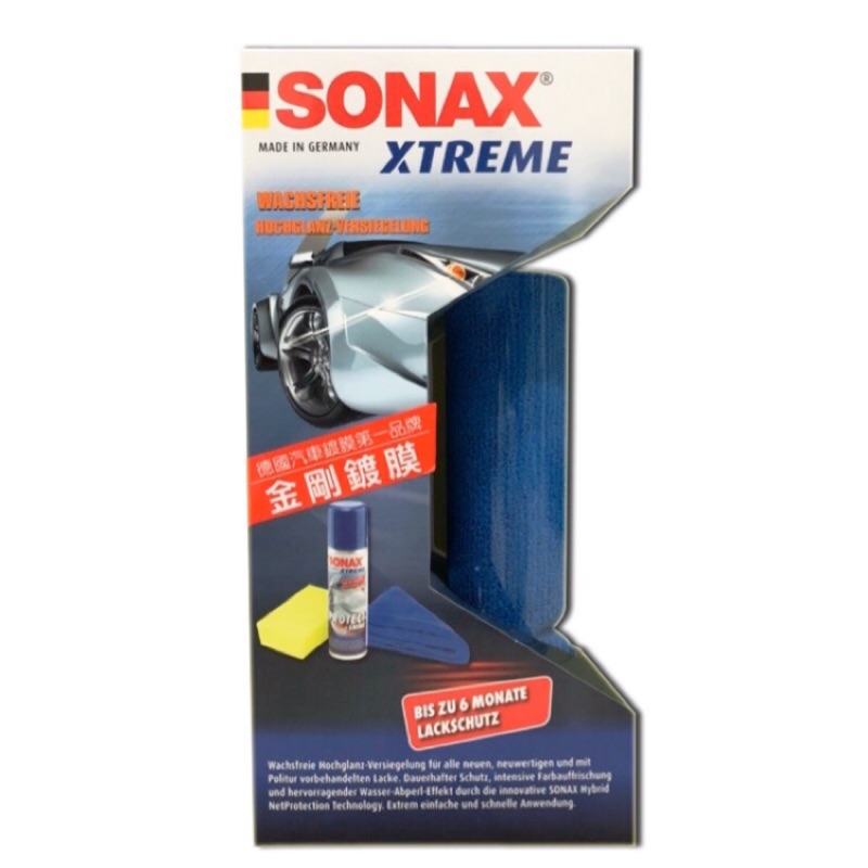 SONAX 舒亮 金剛鍍膜 💎本產品公司貨💎 （送鍍膜海棉、纖維布） 鍍膜 光澤 光亮密封劑 烤漆 撥水 汽車美容