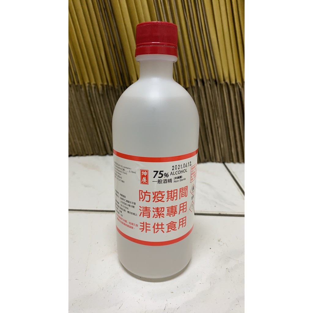 [現貨][開發票]坤展 國家隊酒精  4L 75%酒精 消毒 清潔 台灣製 乙醇 不傷手 台糖 台酒